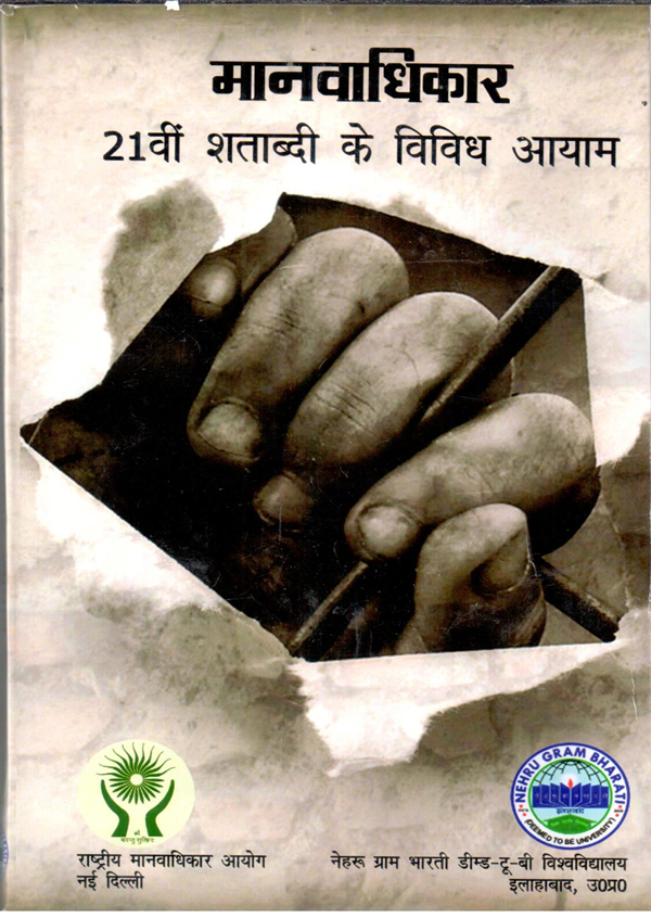 Manvadhikar