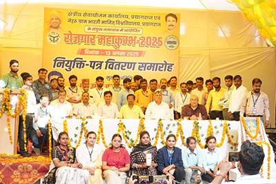 Rozgaar Mahakumbh 2025
